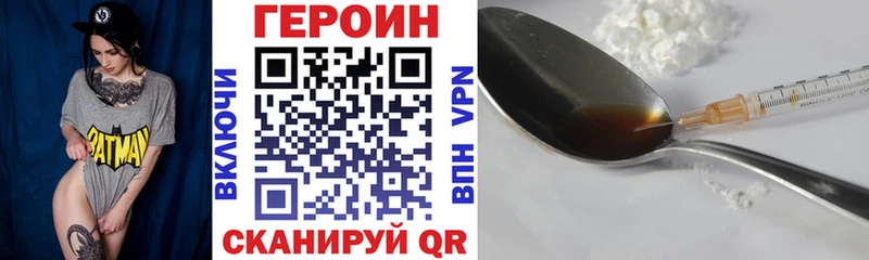 ГЕРОИН хмурый  магазин продажи   darknet Telegram  Нариманов 