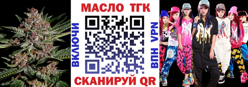 ТГК концентрат  Нариманов 